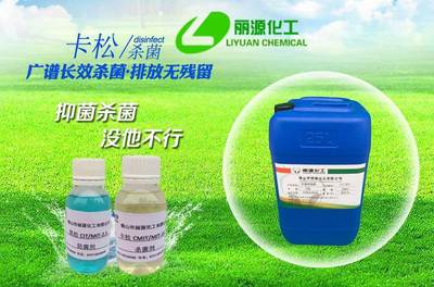 卡松杀菌剂 高效安全的消毒产品解析